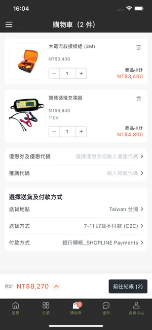 RCE 2.0 screenshot 4