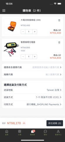 RCE 2.0 Screenshot 4 of 4