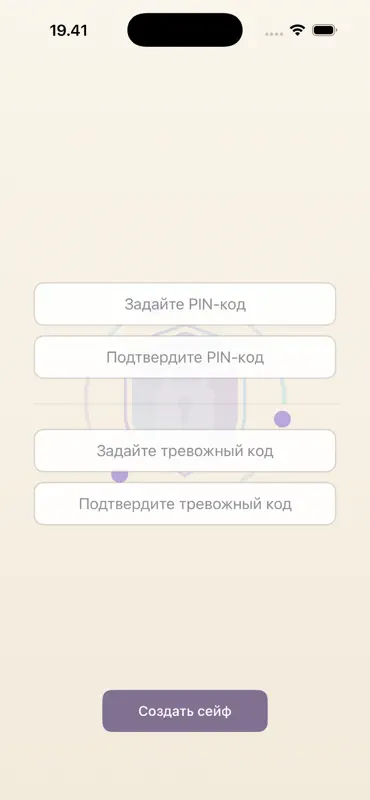 PIN Vault screenshot 1 of 7
