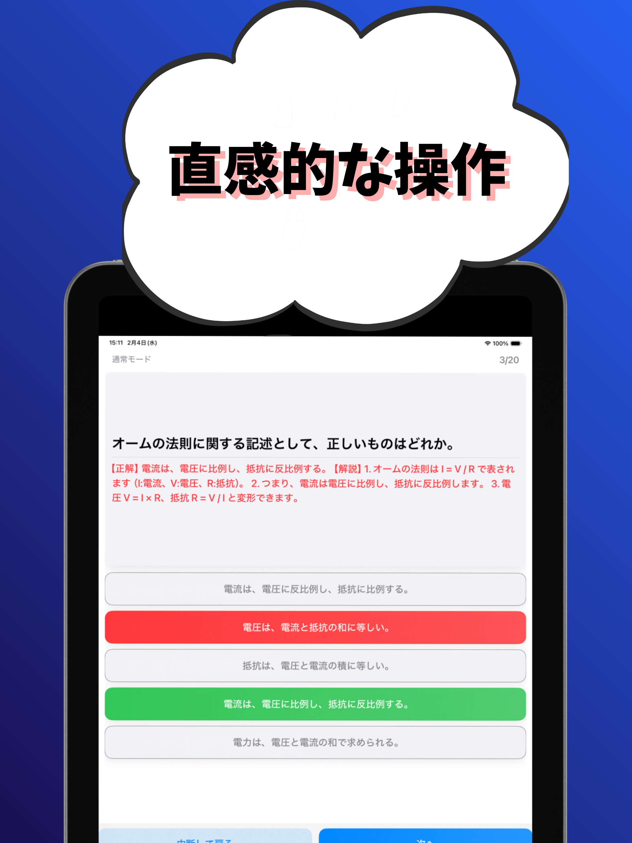 機械保全3級-電気系保全作業-試験対策-国家資格-技能検定
