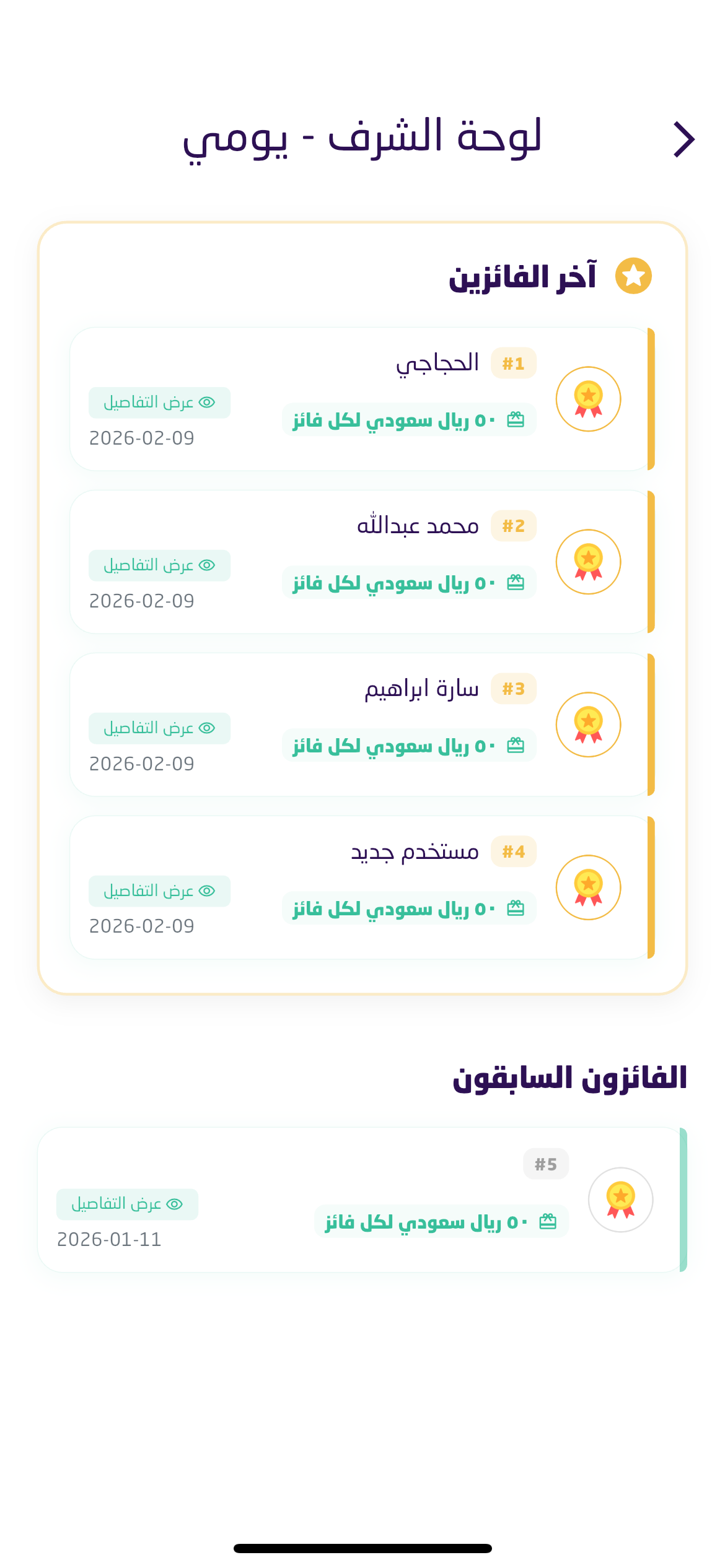 فرصتك