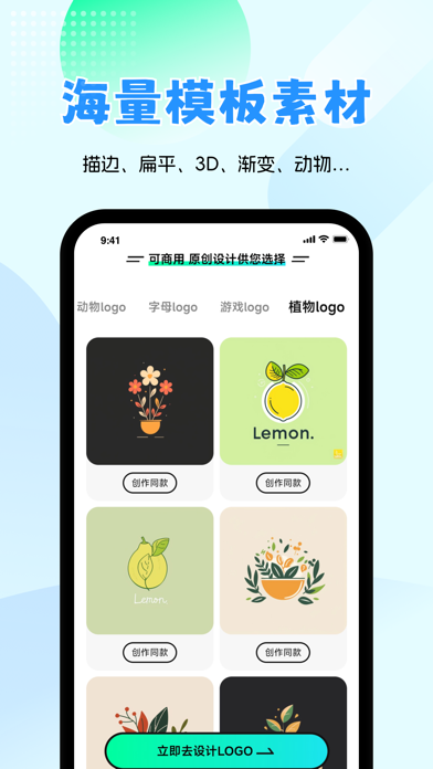 logo设计软件 - ai设计logo Screenshot