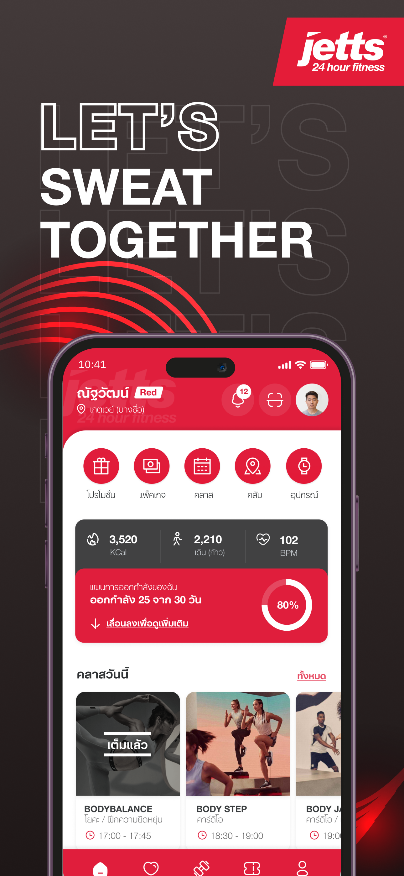 Jetts Fitness Thailand