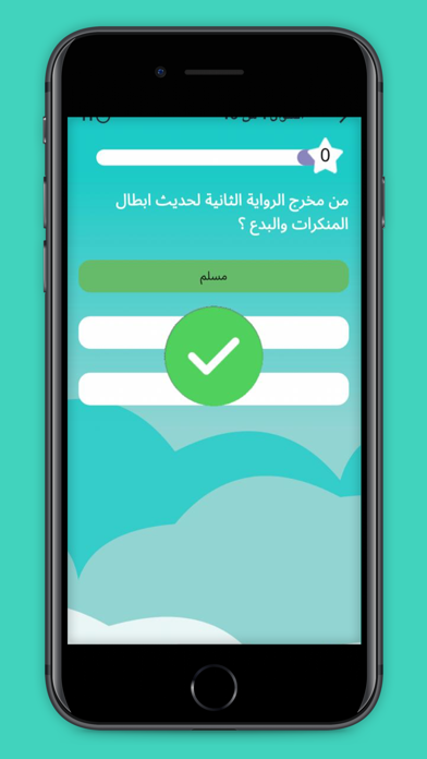 حدثني Screenshot