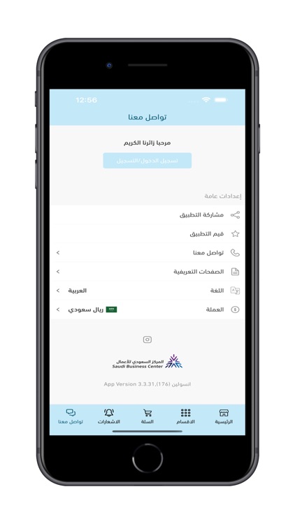متجر انسولين screenshot-3