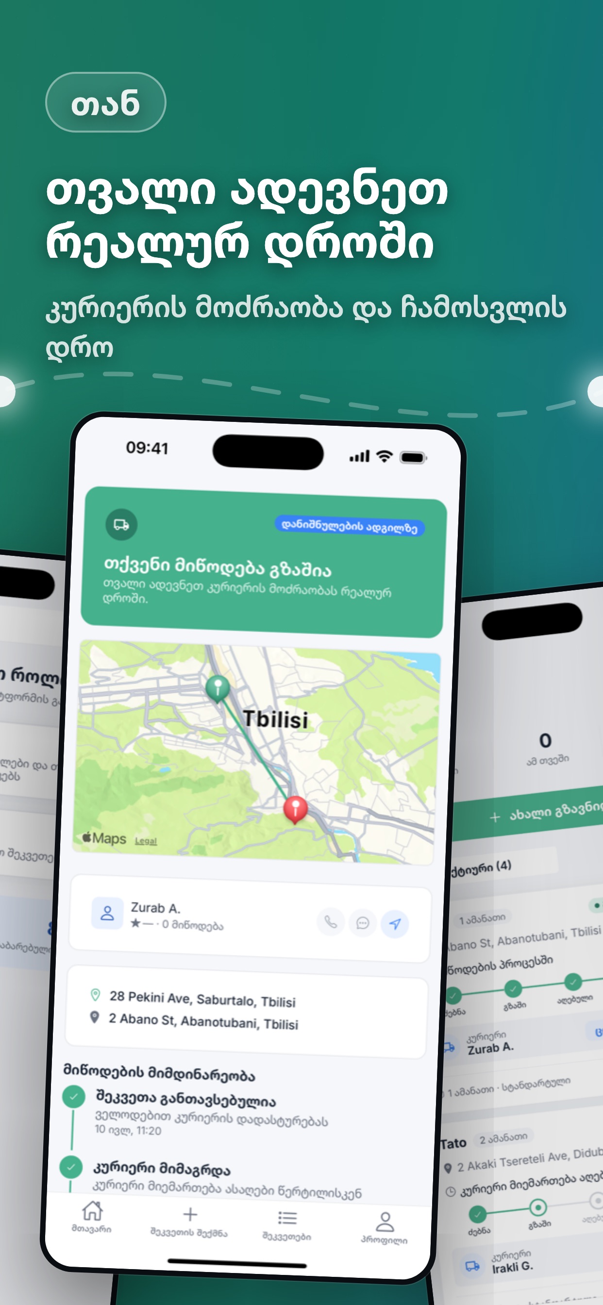 Screenshot 3 of Tan Delivery