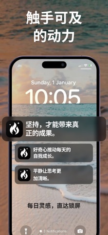 Daily Motivation Quotes Widget screenshot