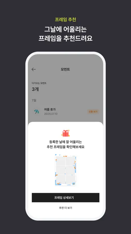 Screenshot 5 di 6 di PHOTOISM - 포토이즘