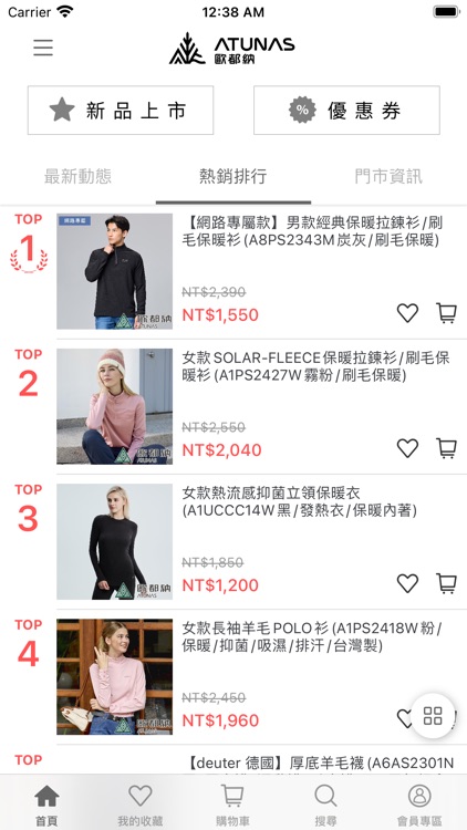 歐都納購物網 screenshot-3