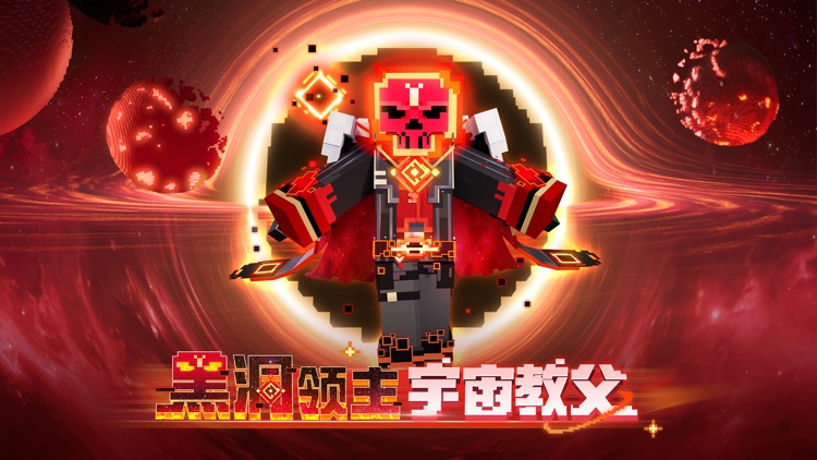我的世界:移动版 screenshot-6