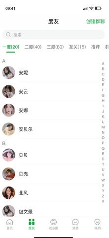 度度圈 screenshot