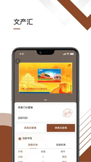 华夏文产汇 screenshot 2