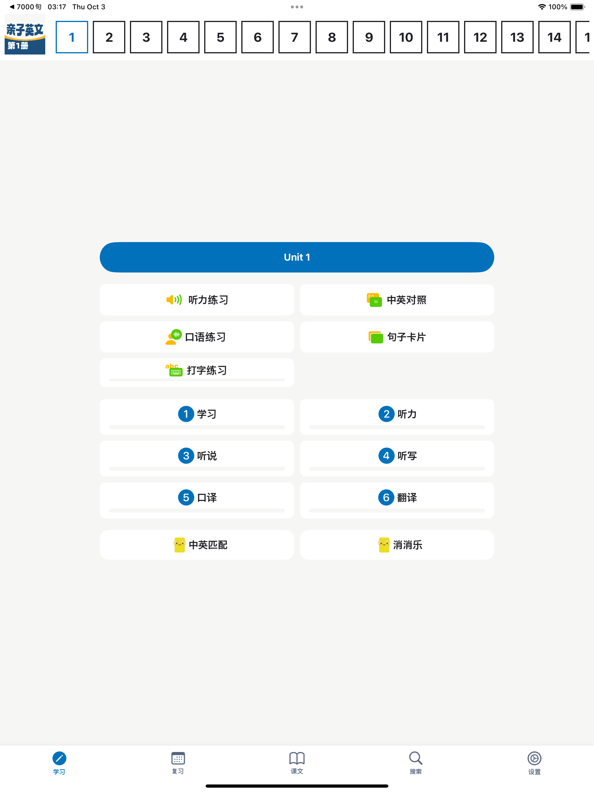 亲子英文8000句