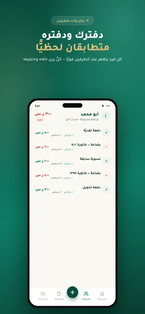 لك وعليك screenshot 2
