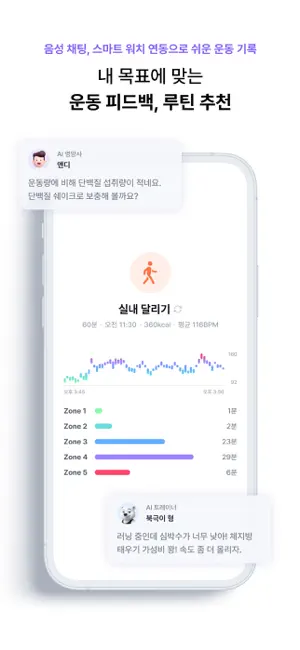 필라이즈 - 다이어트 AI 코치&혈당 관‪리‬전체_4