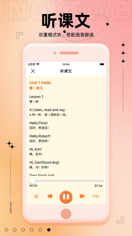 #6. 新概念英语同步 (iOS) بواسطة: 圣轩 程