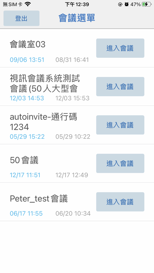 #2. 加密視訊 (iOS) De: JetCom Inc.