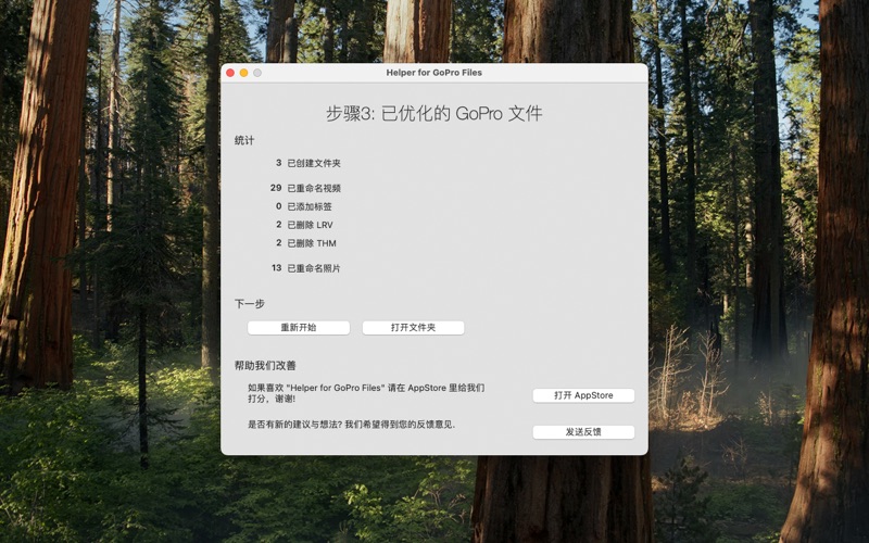 Helper for GoPro Files