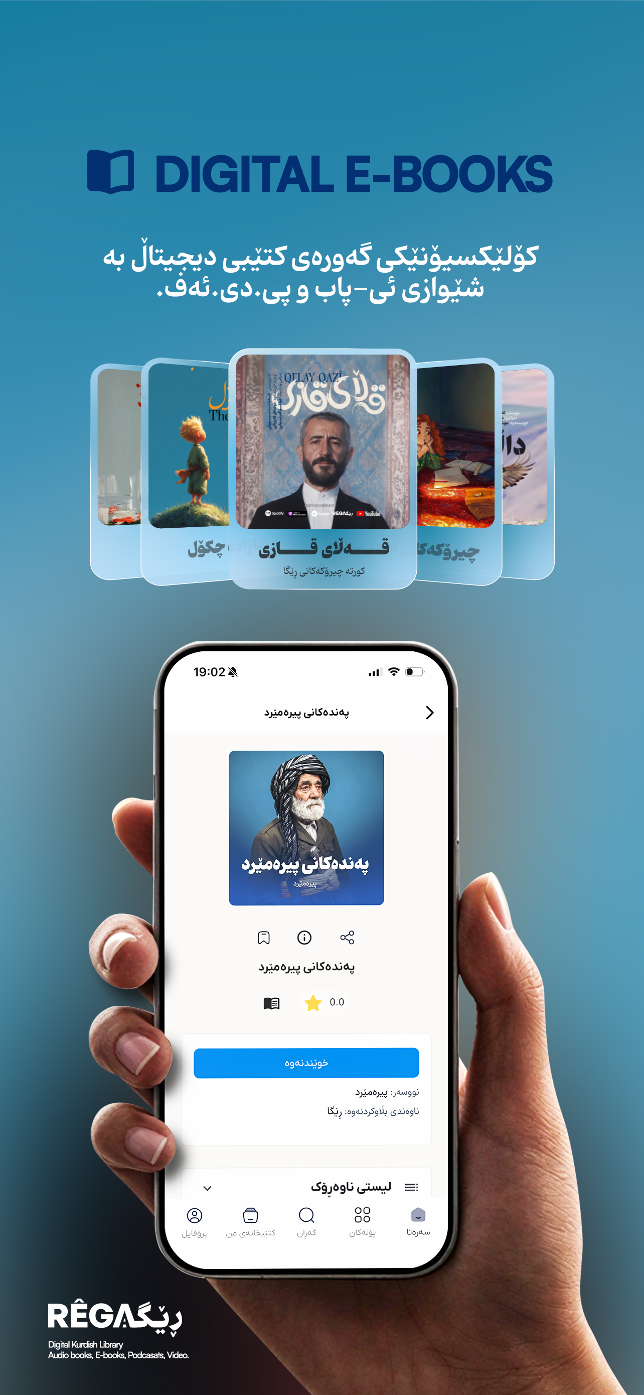 REGA | Kurdish Digital Library