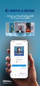 REGA | Kurdish Digital Library screenshot