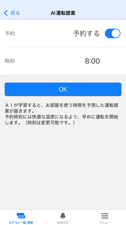 どこでもエアコン screenshot-5