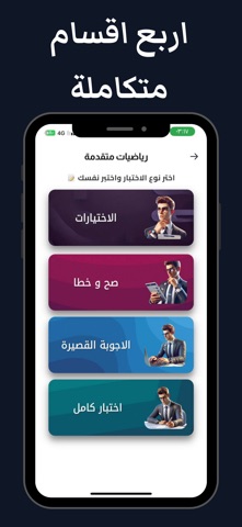 اكاديمية منار التعليمية screenshot