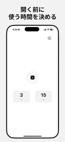 アプリ制限 Zentime - ロックでスマホ制限。依存対策 のスクリーンショット