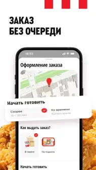 Rostic's: Еда доставка, акции iphone resimleri 2