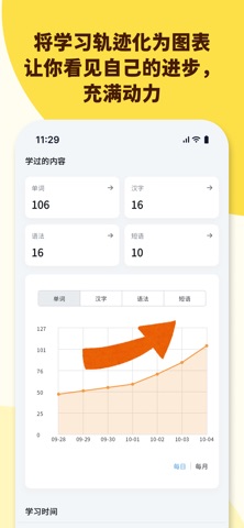 Meshclass: AI 日语学习（会话・JLPT・单词） screenshot