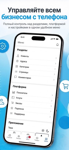 Admin PrestaShop screenshot