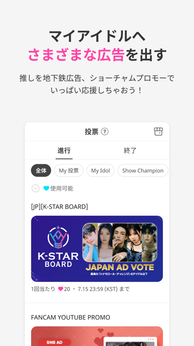 IDOLCHAMPのスクリーンショット - 6