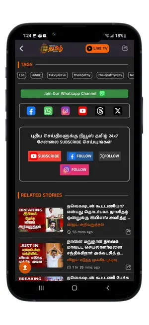 NEWS TAMIL 24x7 screenshot 4