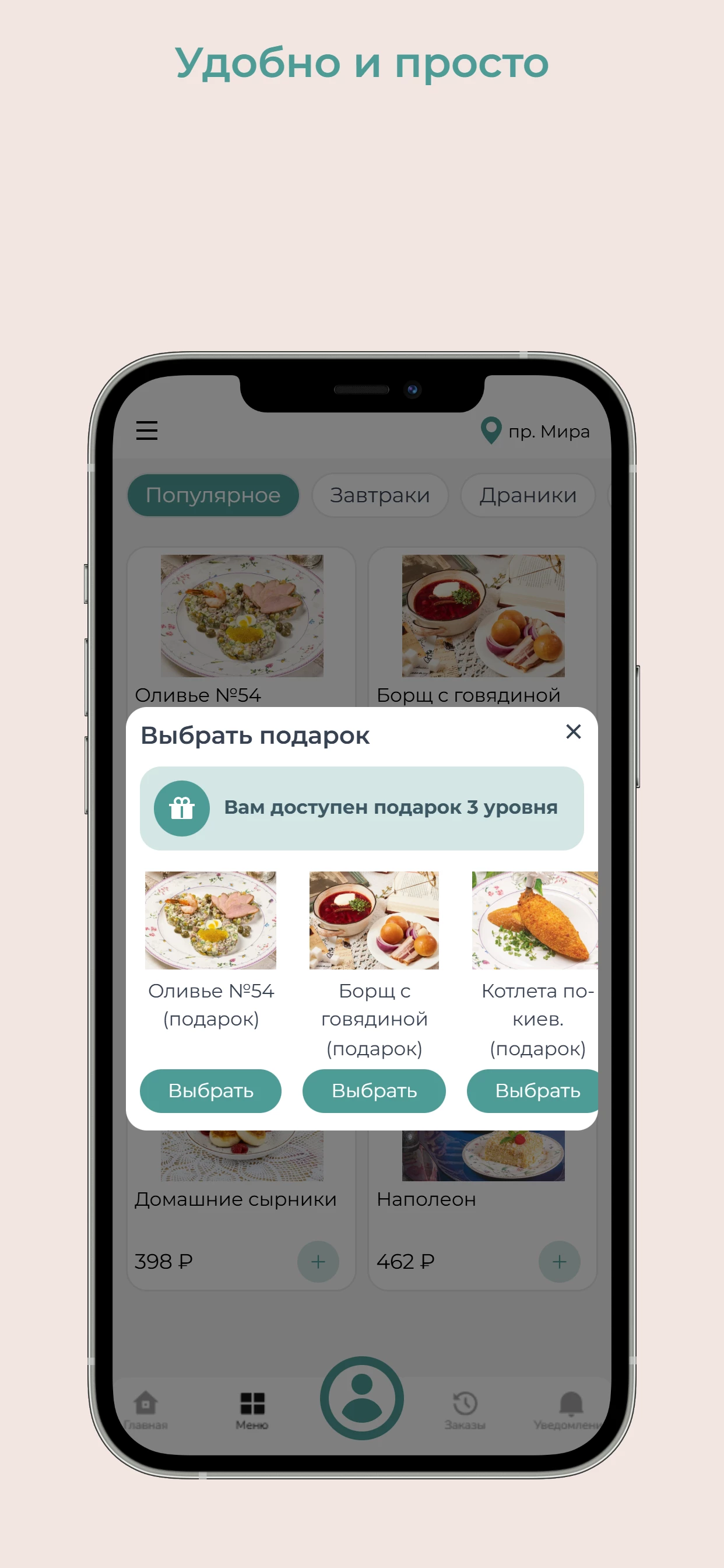 Оливье