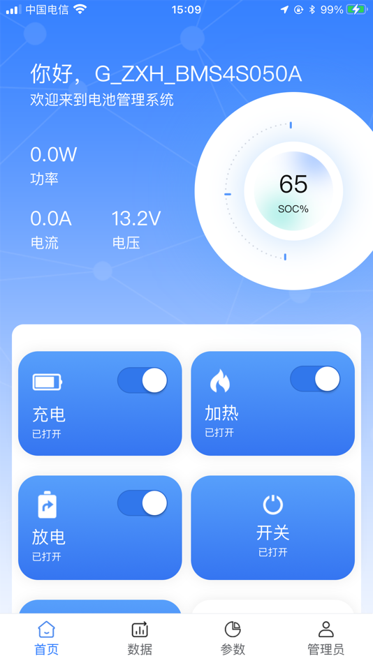 #2. MEVBMS (iOS) بواسطة: Dongguan Menttop Technology Limited