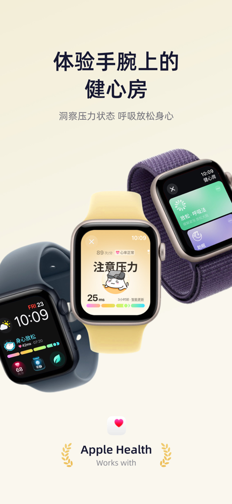 小睡眠 - 全新深睡AI、白噪音、睡眠监测、冥想、哄睡、放松 screenshot 4
