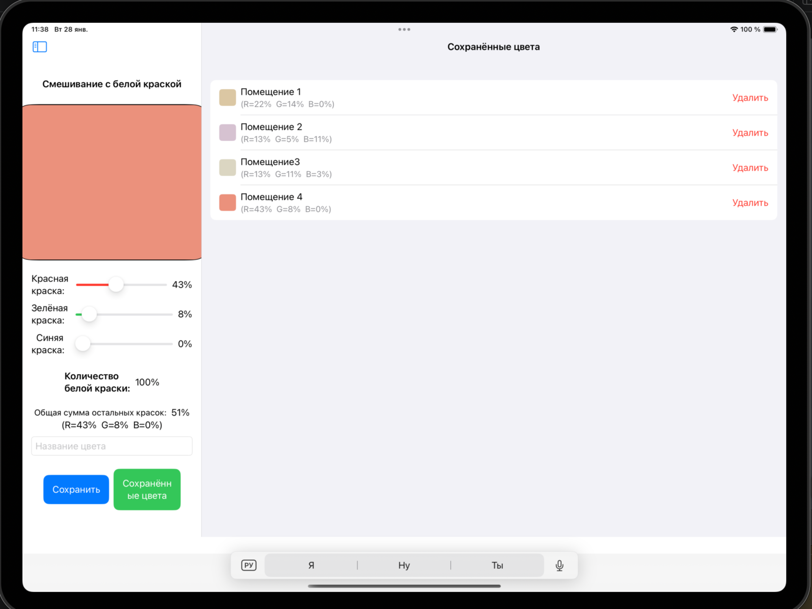 MixWhiteColor screenshot 4