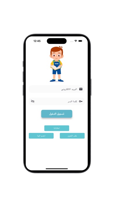 براعم Screenshot