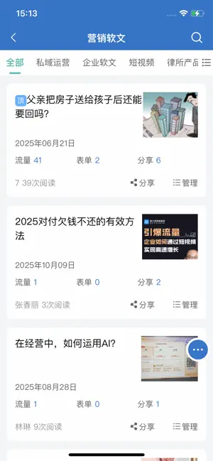 魔力销客 screenshot 3