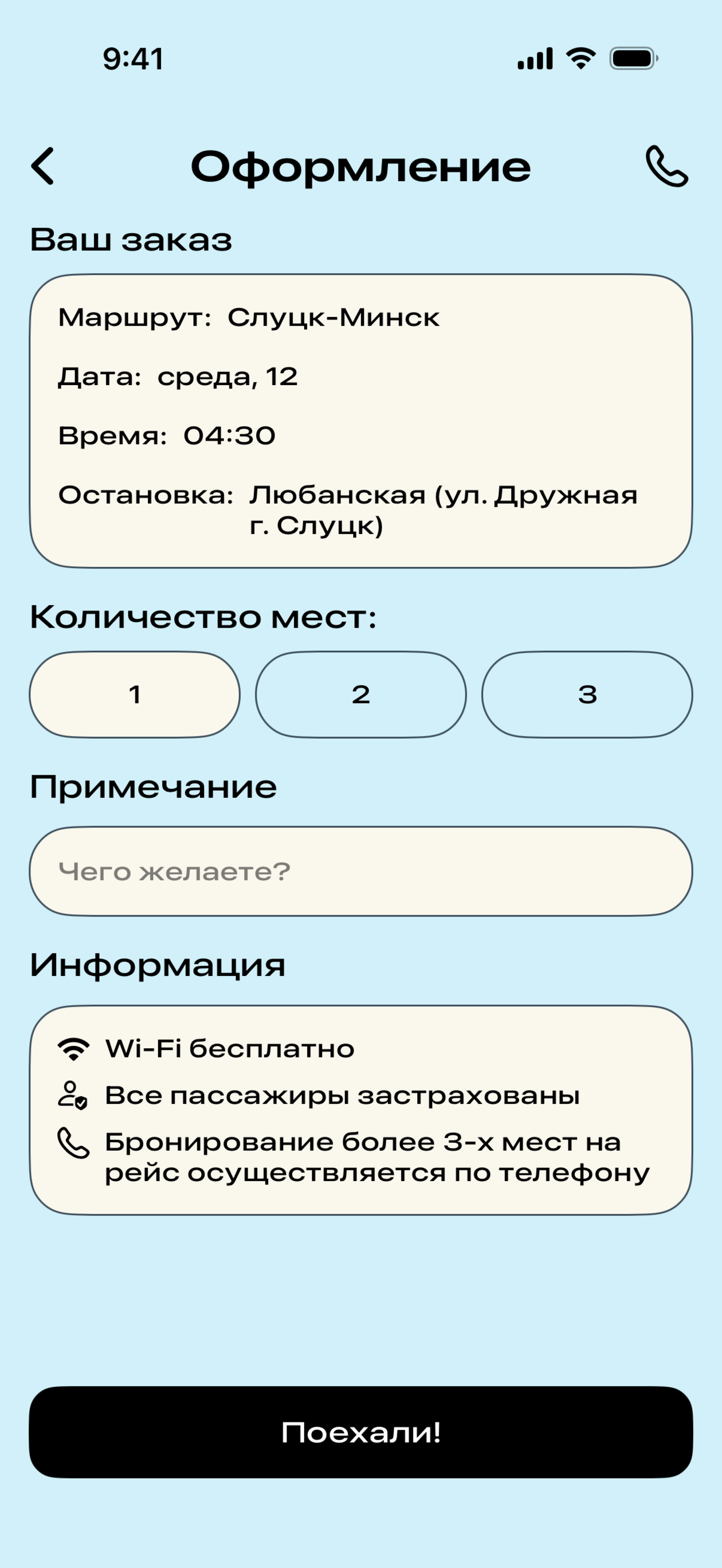 Экспресс 777