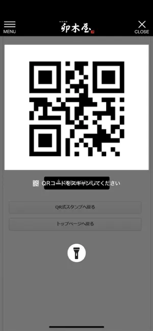 季節料理 卯木屋 screenshot 3
