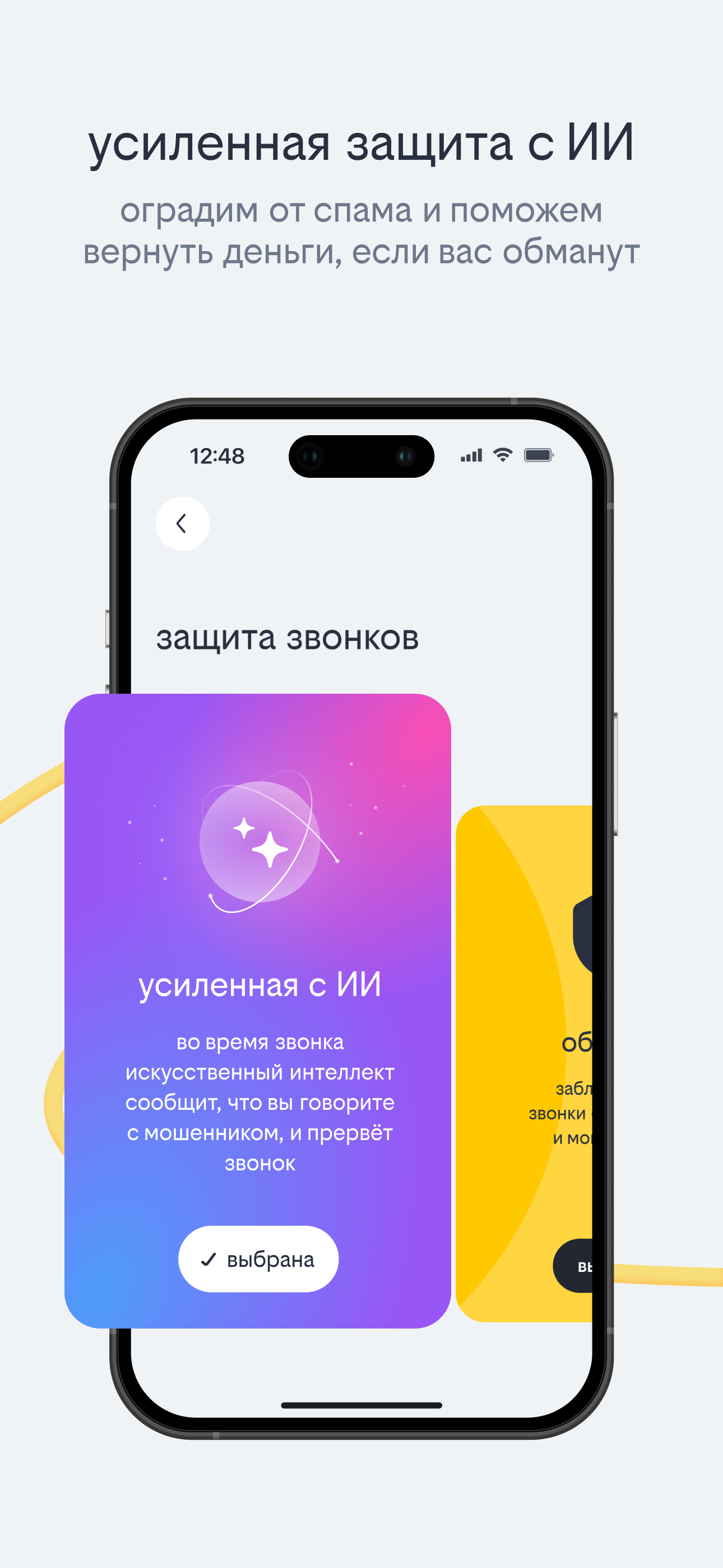 билайн screenshot 6