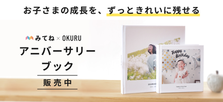 OKURU(おくる) カレンダー作成・フォトギフト screenshot 8