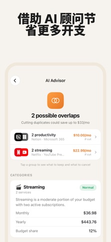 Sorka: Subscriptions Manager screenshot