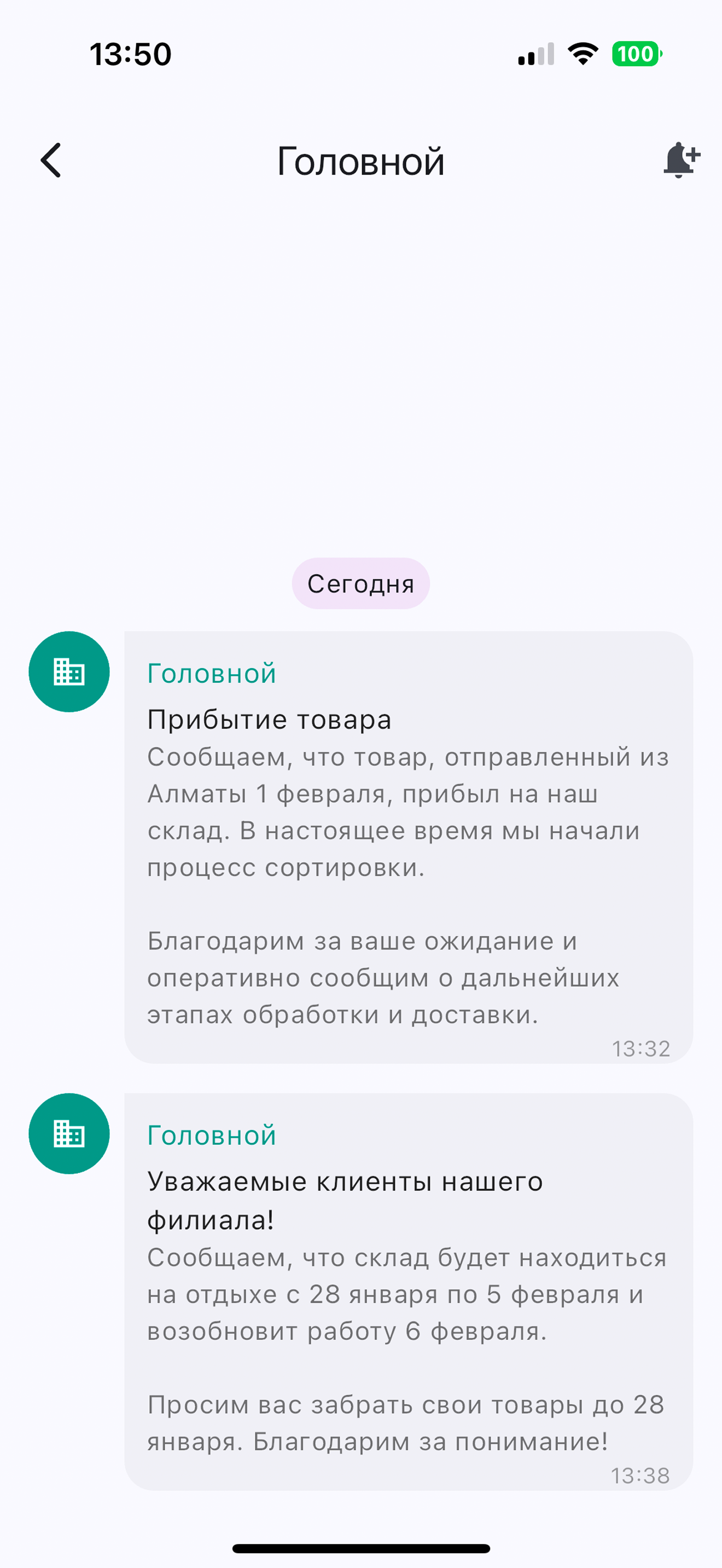 CargoDb
