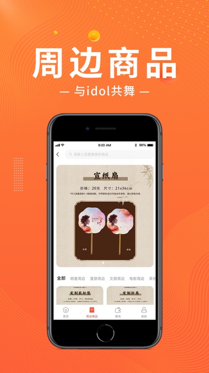 绍野文旅 screenshot-3