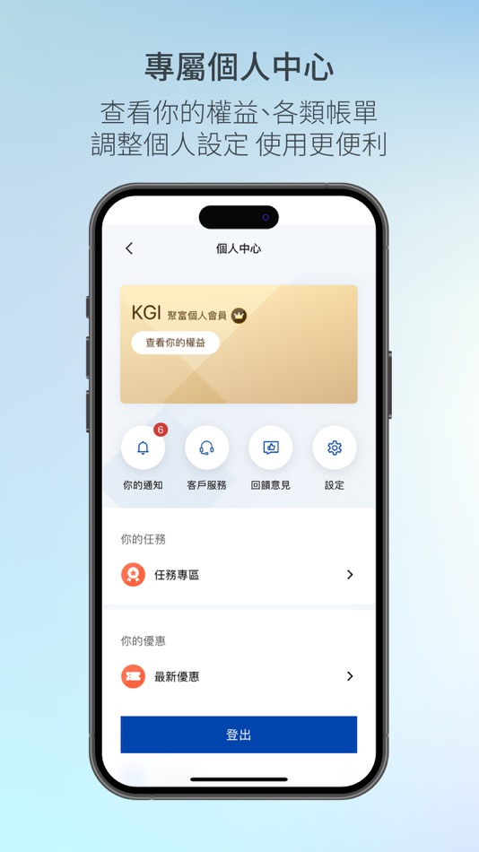 #5. 凱基銀行 (iOS) 由: KGI BANK