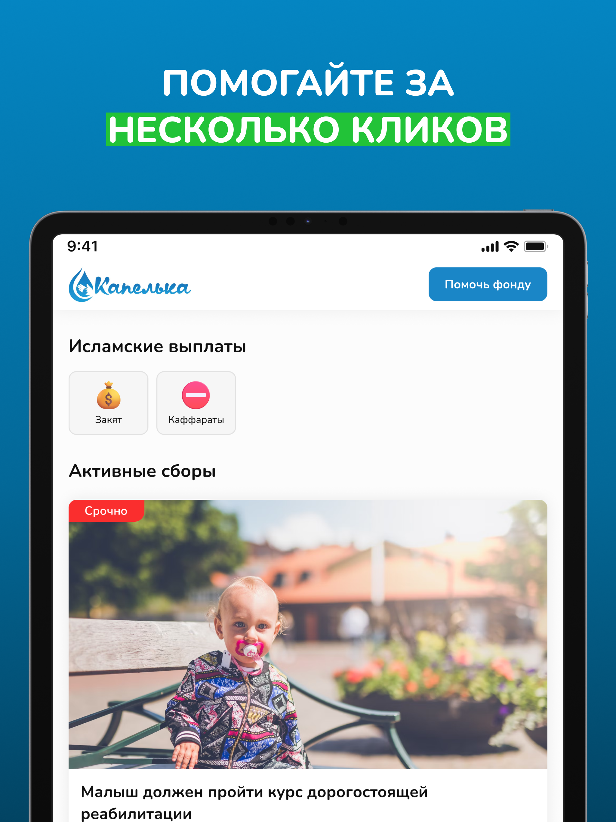 БФ Капелька screenshot 7
