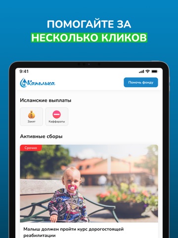 БФ Капелька