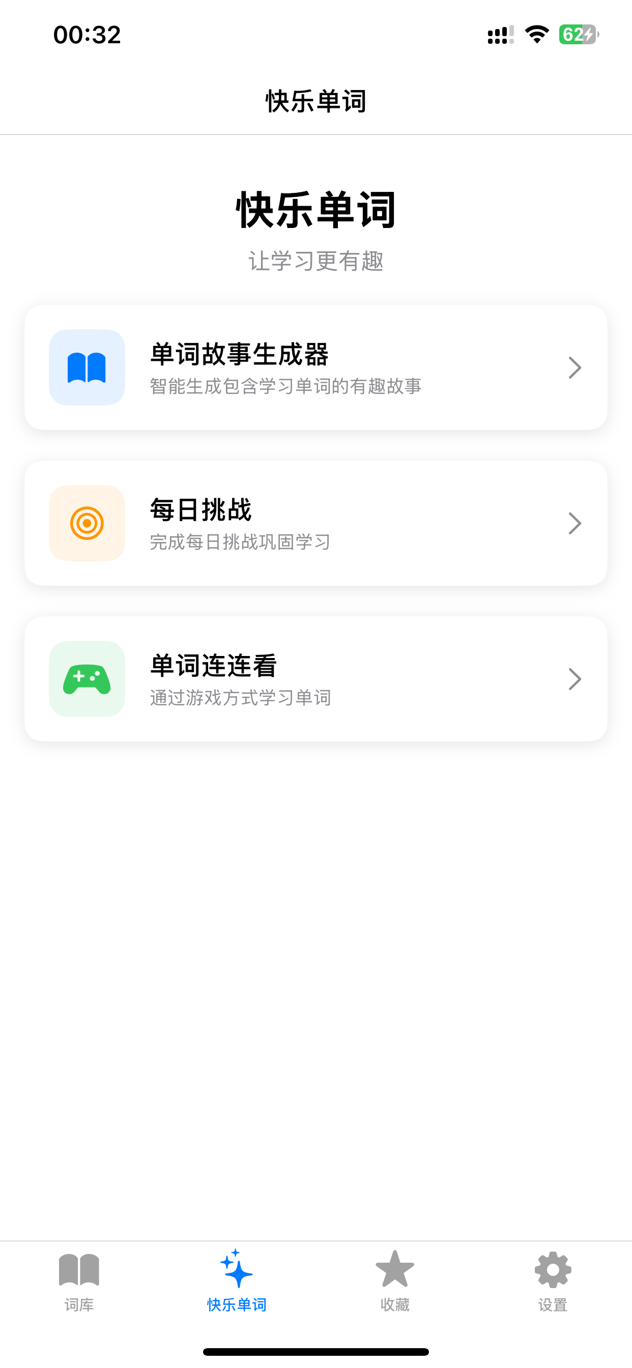手表英汉互译 - 离线英汉互译词典