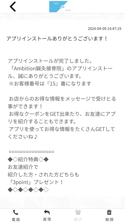 Ambition鍼灸接骨院